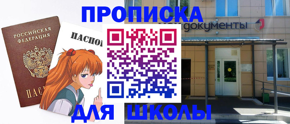 прописка иностранных граждан в Невельске