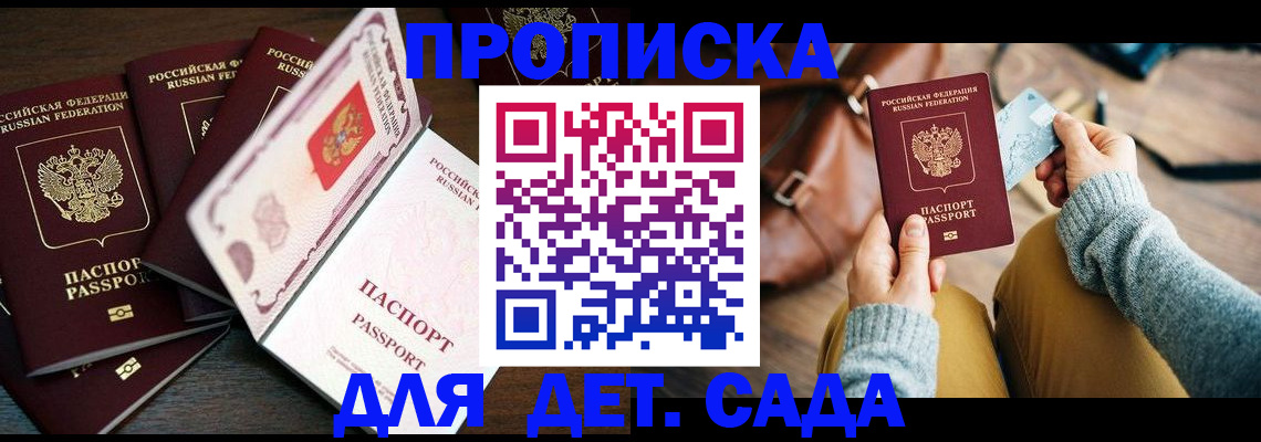 регистрация для школы в Невельске